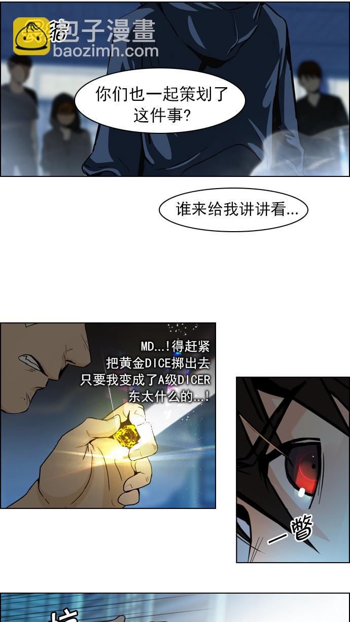 [第51话] 开始倒下的多米诺骨牌(7)59