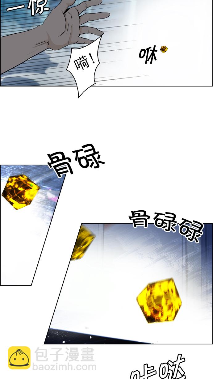[第51话] 开始倒下的多米诺骨牌(7)60