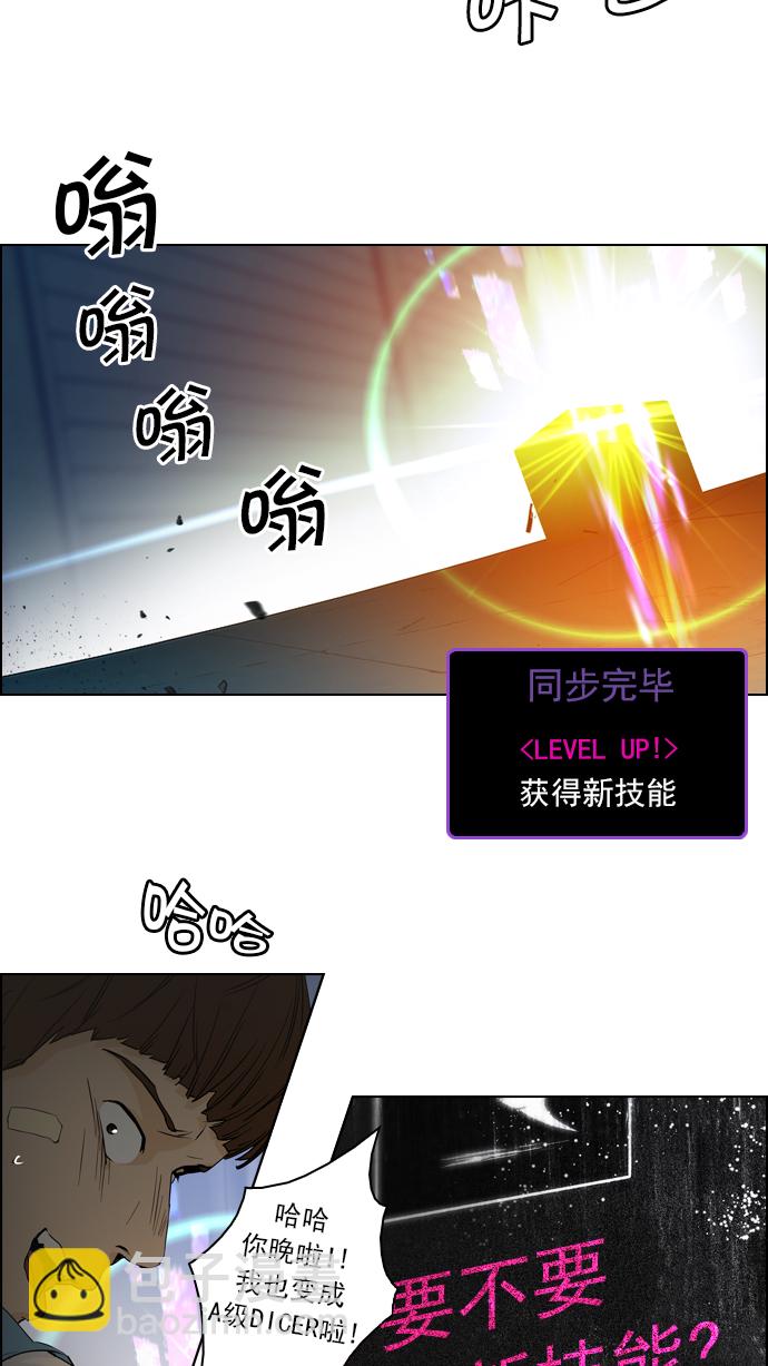 [第51话] 开始倒下的多米诺骨牌(7)61