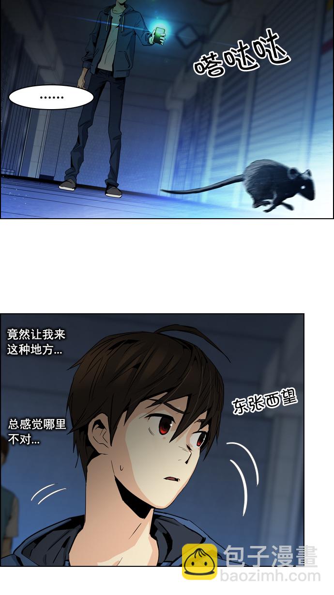 [第51话] 开始倒下的多米诺骨牌(7)7