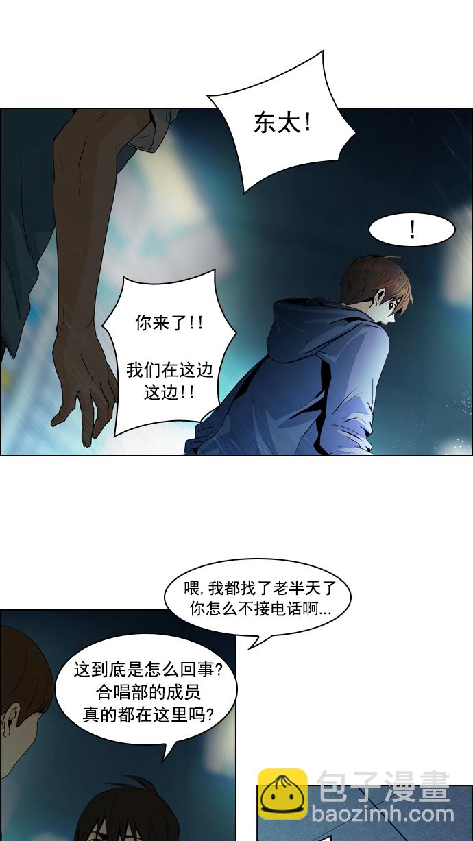 [第51话] 开始倒下的多米诺骨牌(7)8