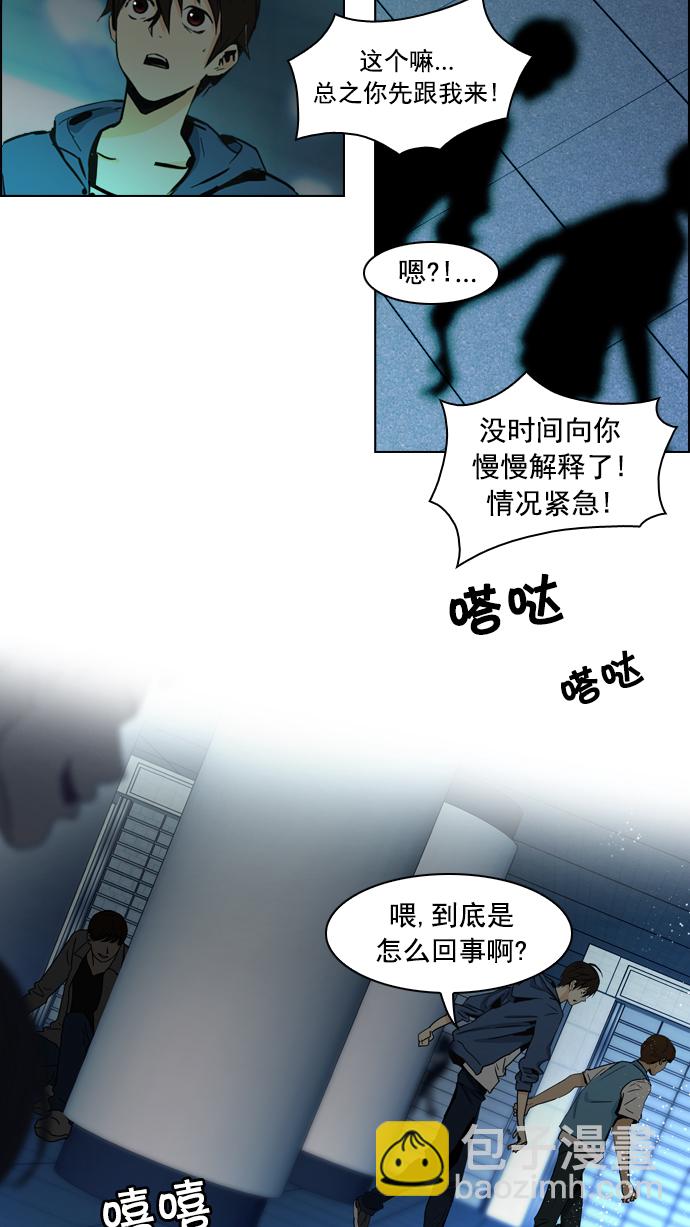 [第51话] 开始倒下的多米诺骨牌(7)9
