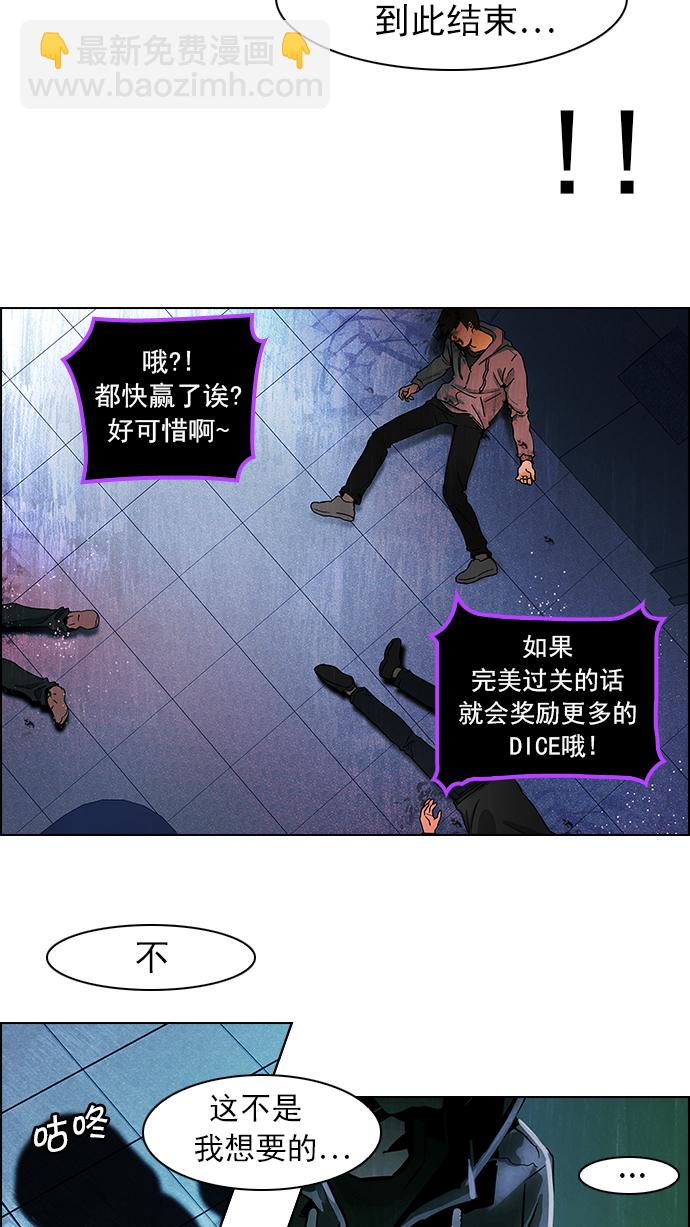 [第54话] 开始倒下的多米诺骨牌(9)11