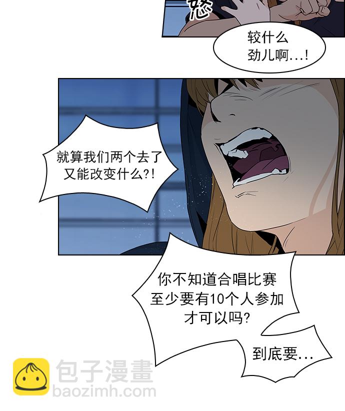 [第54话] 开始倒下的多米诺骨牌(9)14