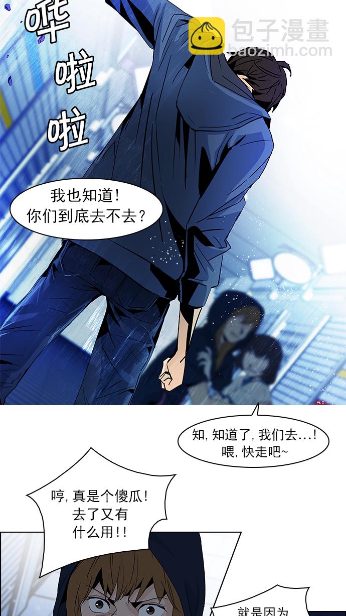 [第54话] 开始倒下的多米诺骨牌(9)16