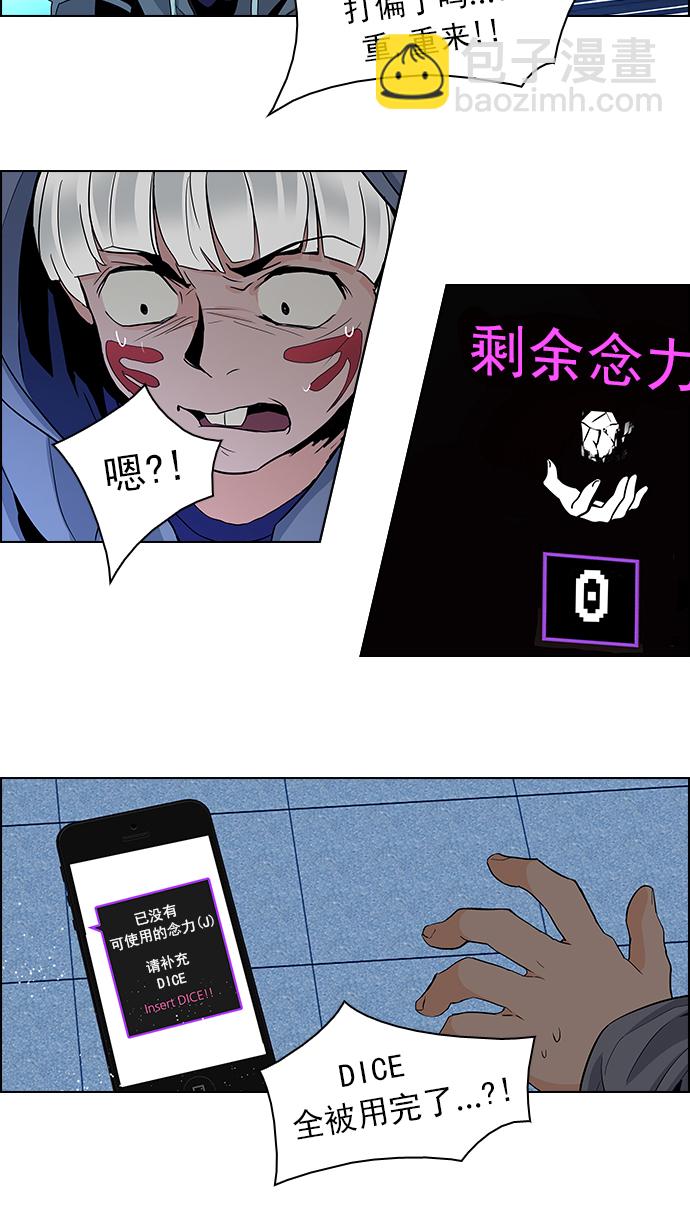[第54话] 开始倒下的多米诺骨牌(9)21