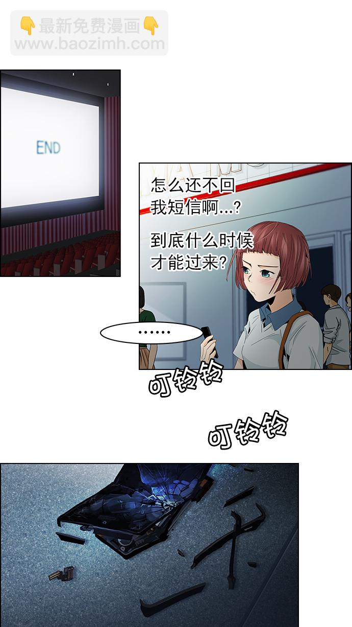 [第54话] 开始倒下的多米诺骨牌(9)29