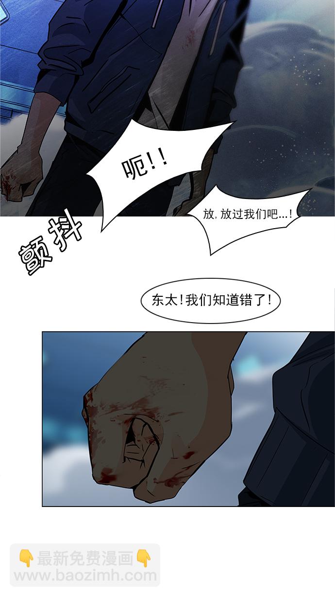 [第54话] 开始倒下的多米诺骨牌(9)3