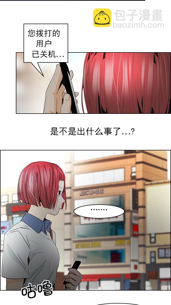 [第54话] 开始倒下的多米诺骨牌(9)30