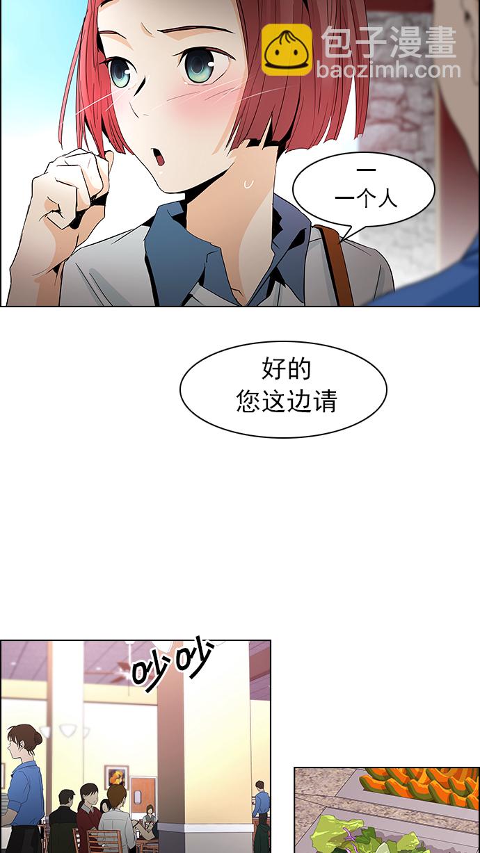 [第54话] 开始倒下的多米诺骨牌(9)32