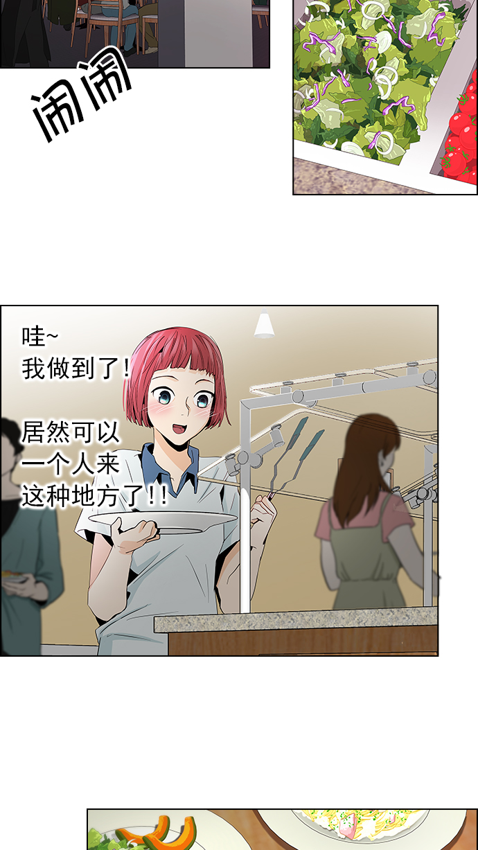 [第54话] 开始倒下的多米诺骨牌(9)33