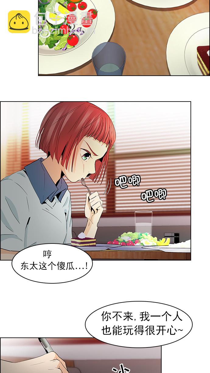 [第54话] 开始倒下的多米诺骨牌(9)34