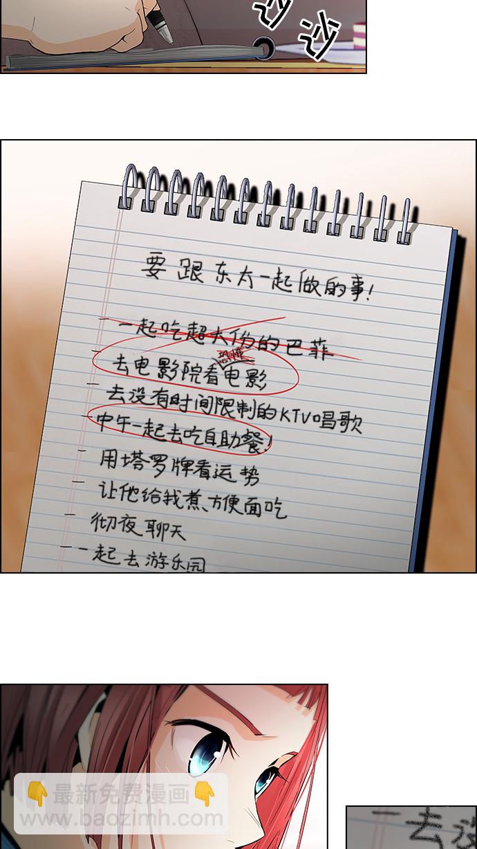 [第54话] 开始倒下的多米诺骨牌(9)35