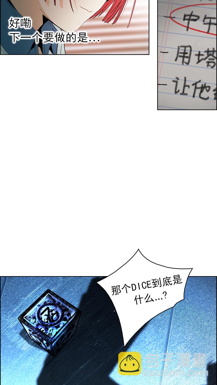 [第54话] 开始倒下的多米诺骨牌(9)36