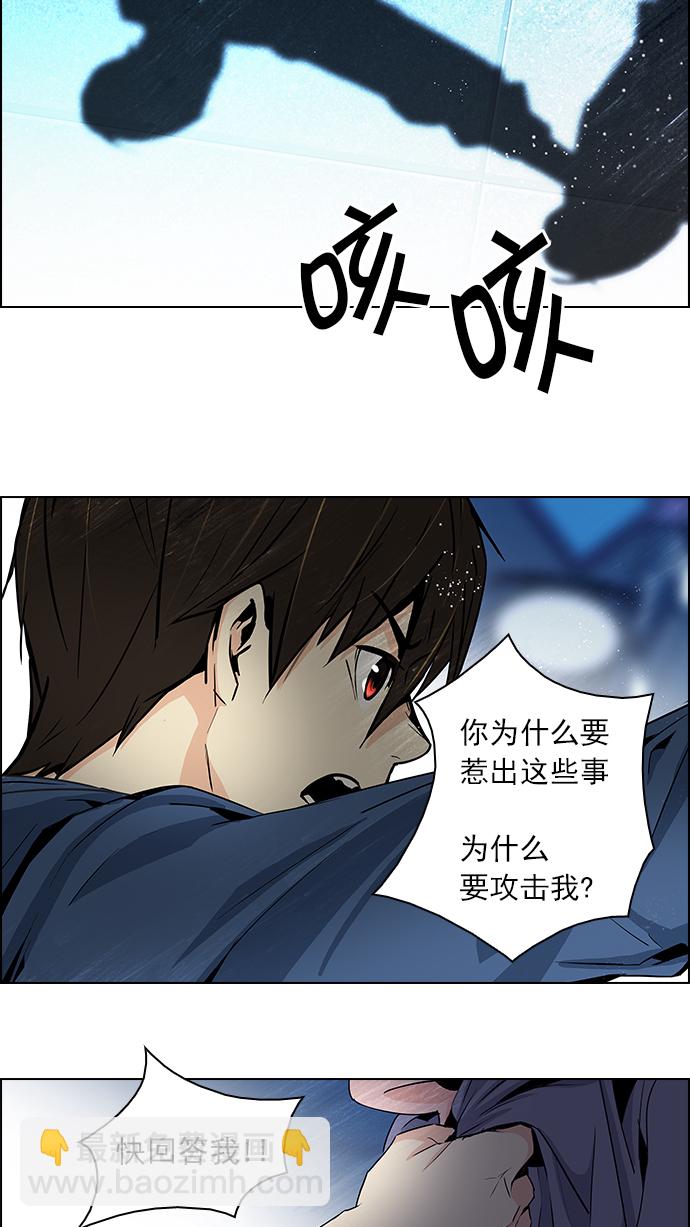 [第54话] 开始倒下的多米诺骨牌(9)37