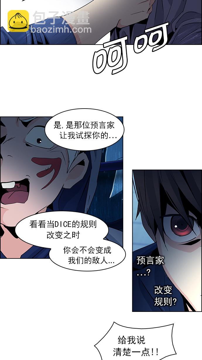 [第54话] 开始倒下的多米诺骨牌(9)38