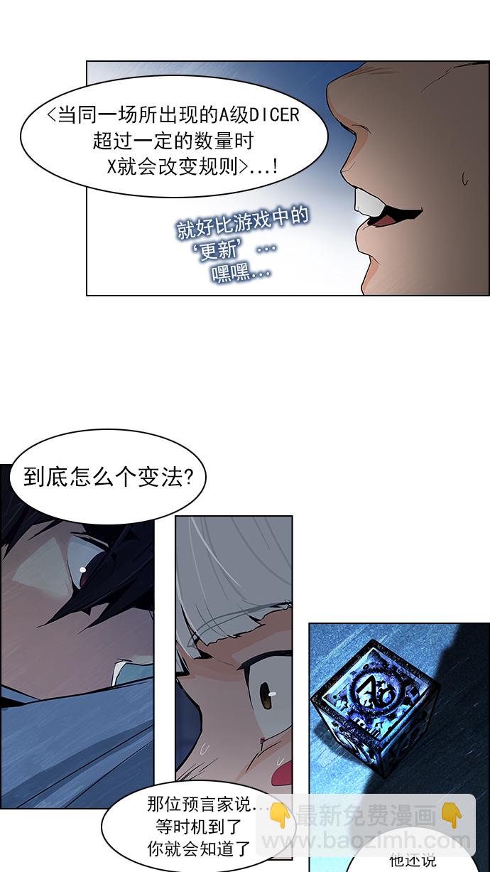 [第54话] 开始倒下的多米诺骨牌(9)40