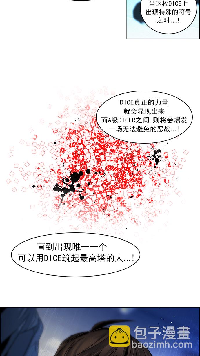 [第54话] 开始倒下的多米诺骨牌(9)41