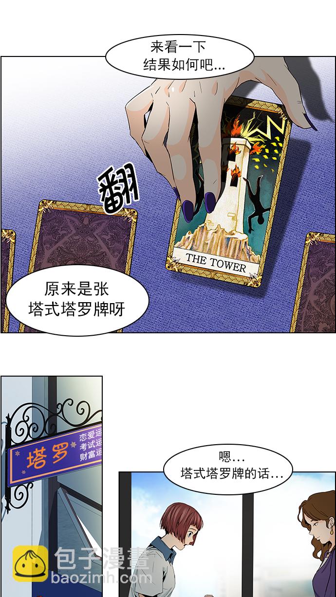 [第54话] 开始倒下的多米诺骨牌(9)43