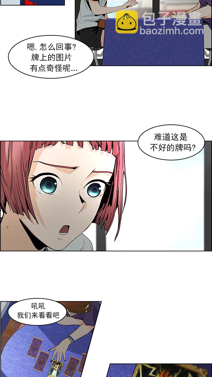 [第54话] 开始倒下的多米诺骨牌(9)44