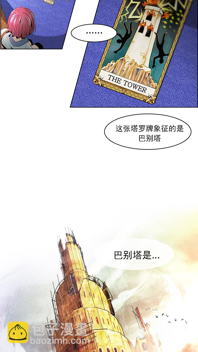 [第54话] 开始倒下的多米诺骨牌(9)45