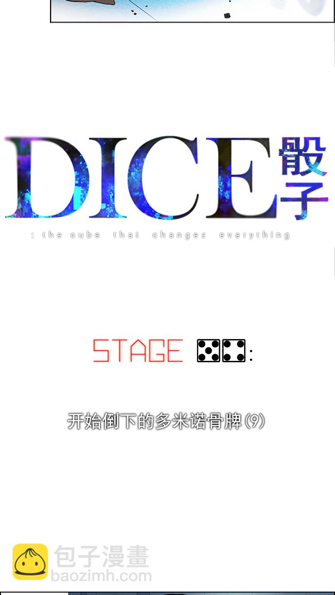 [第54话] 开始倒下的多米诺骨牌(9)5