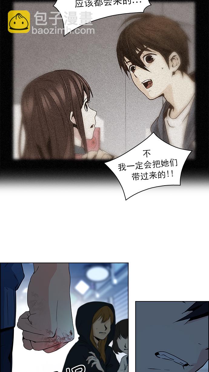 [第54话] 开始倒下的多米诺骨牌(9)9