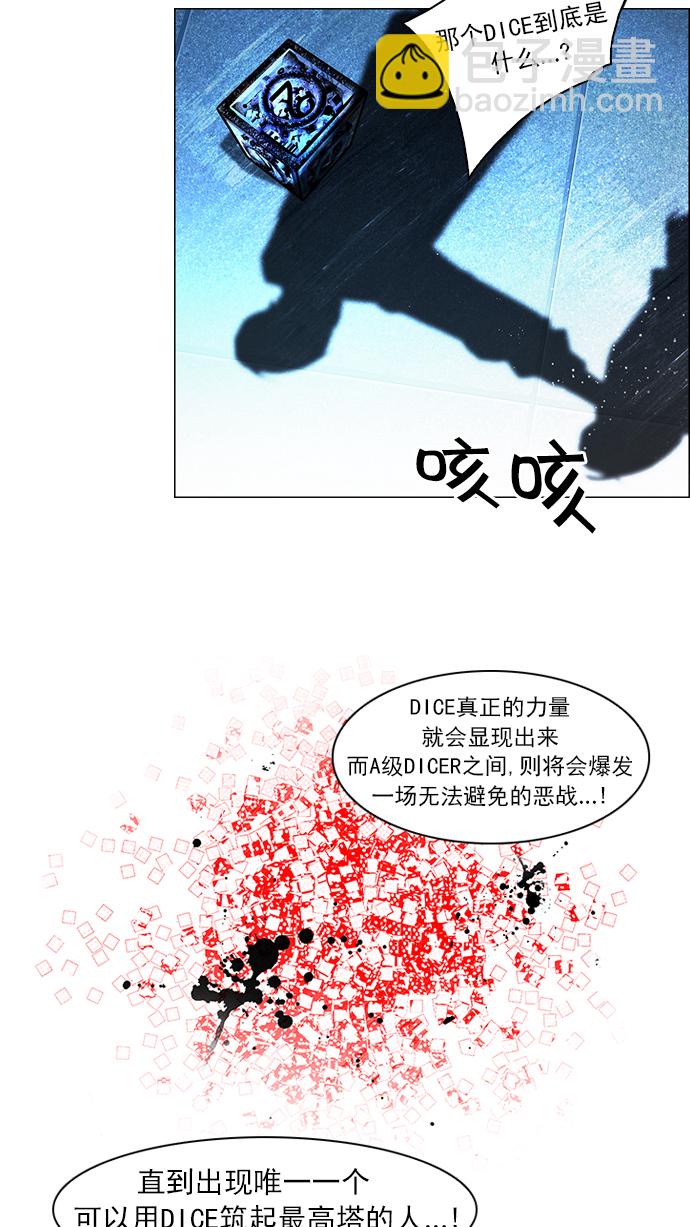 [第55话] 巴别塔(1)1