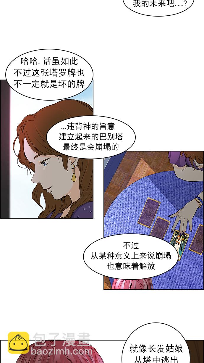 [第55话] 巴别塔(1)10