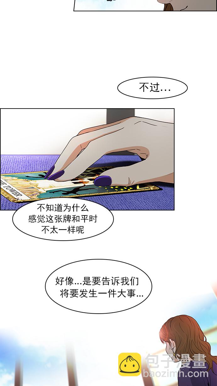 [第55话] 巴别塔(1)12