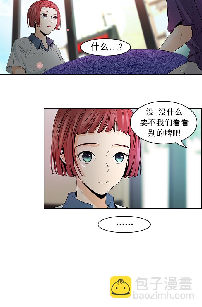 [第55话] 巴别塔(1)13