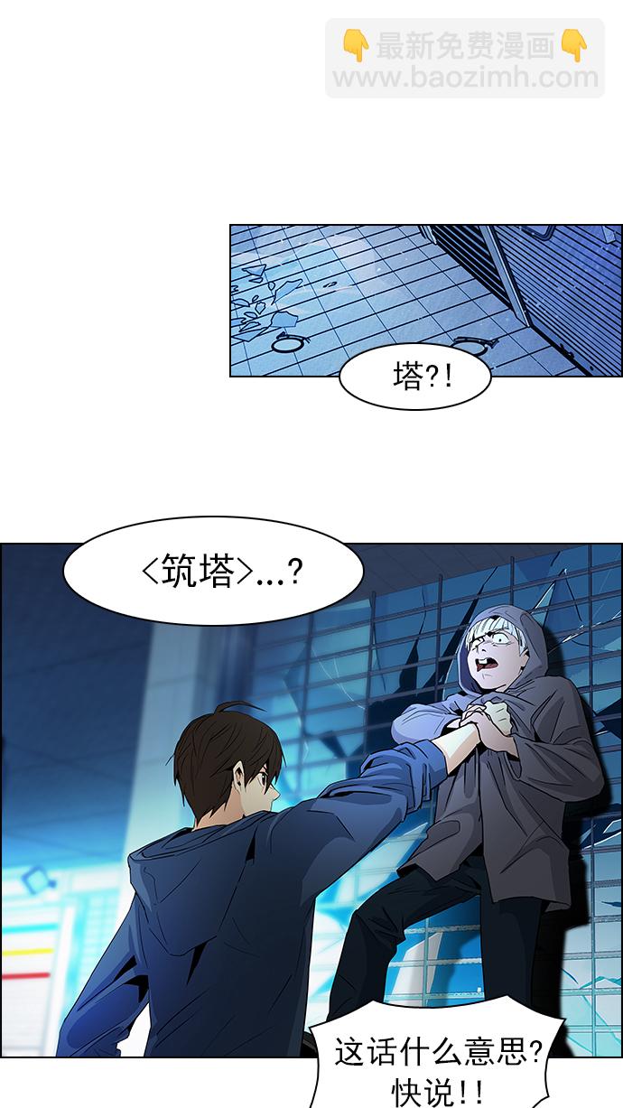 [第55话] 巴别塔(1)14