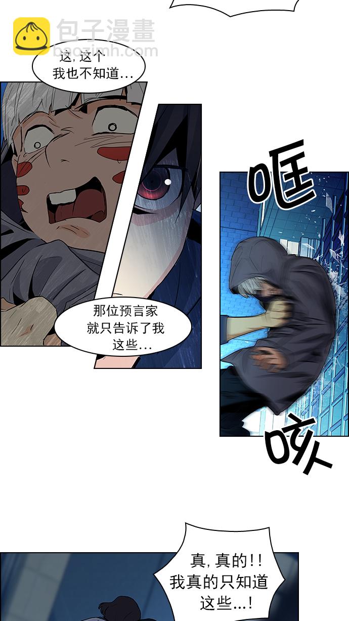 [第55话] 巴别塔(1)15