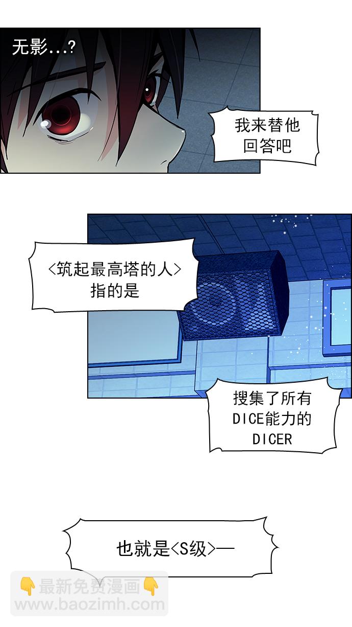 [第55话] 巴别塔(1)20