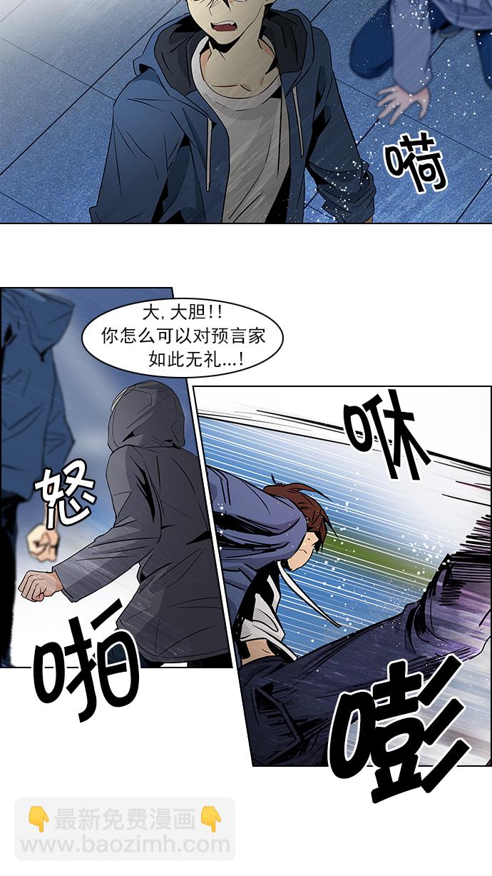 [第55话] 巴别塔(1)23