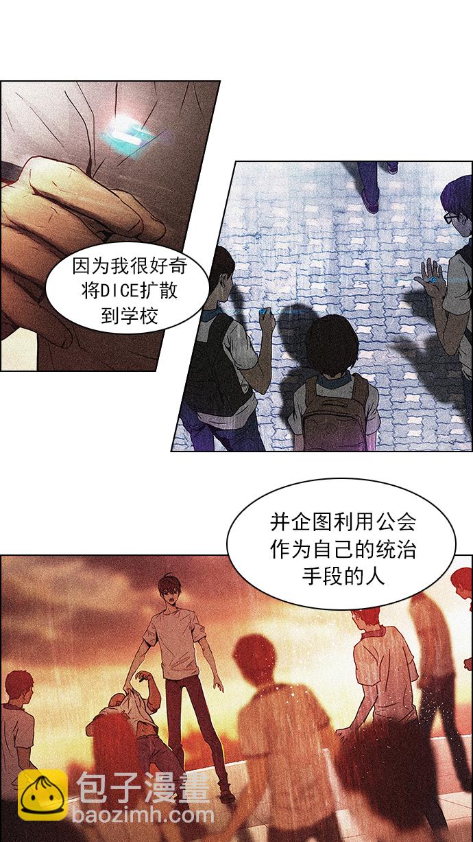 [第55话] 巴别塔(1)28