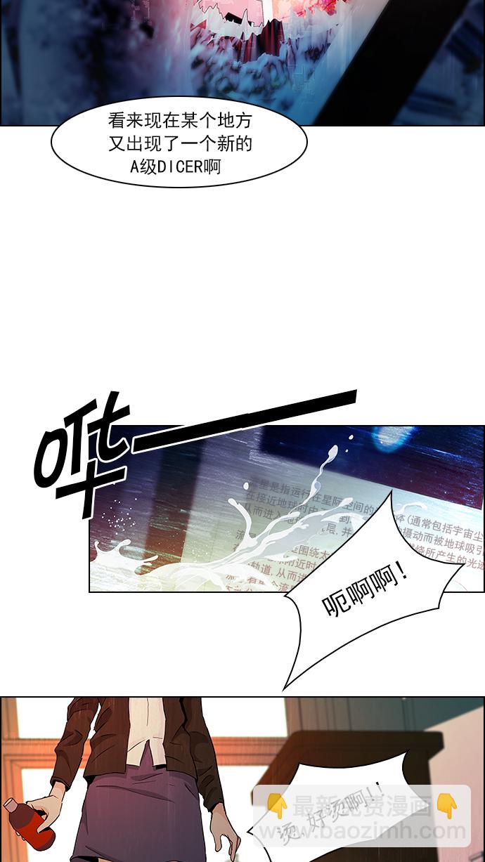 [第55话] 巴别塔(1)31