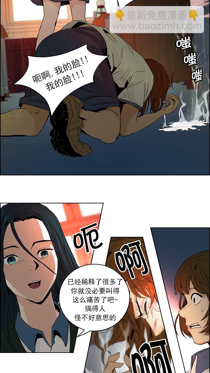 [第55话] 巴别塔(1)32