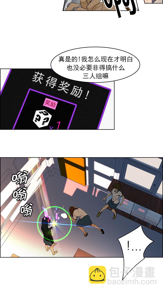 [第55话] 巴别塔(1)33