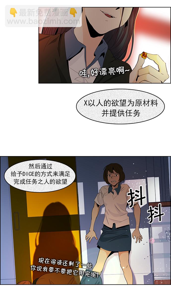 [第55话] 巴别塔(1)34