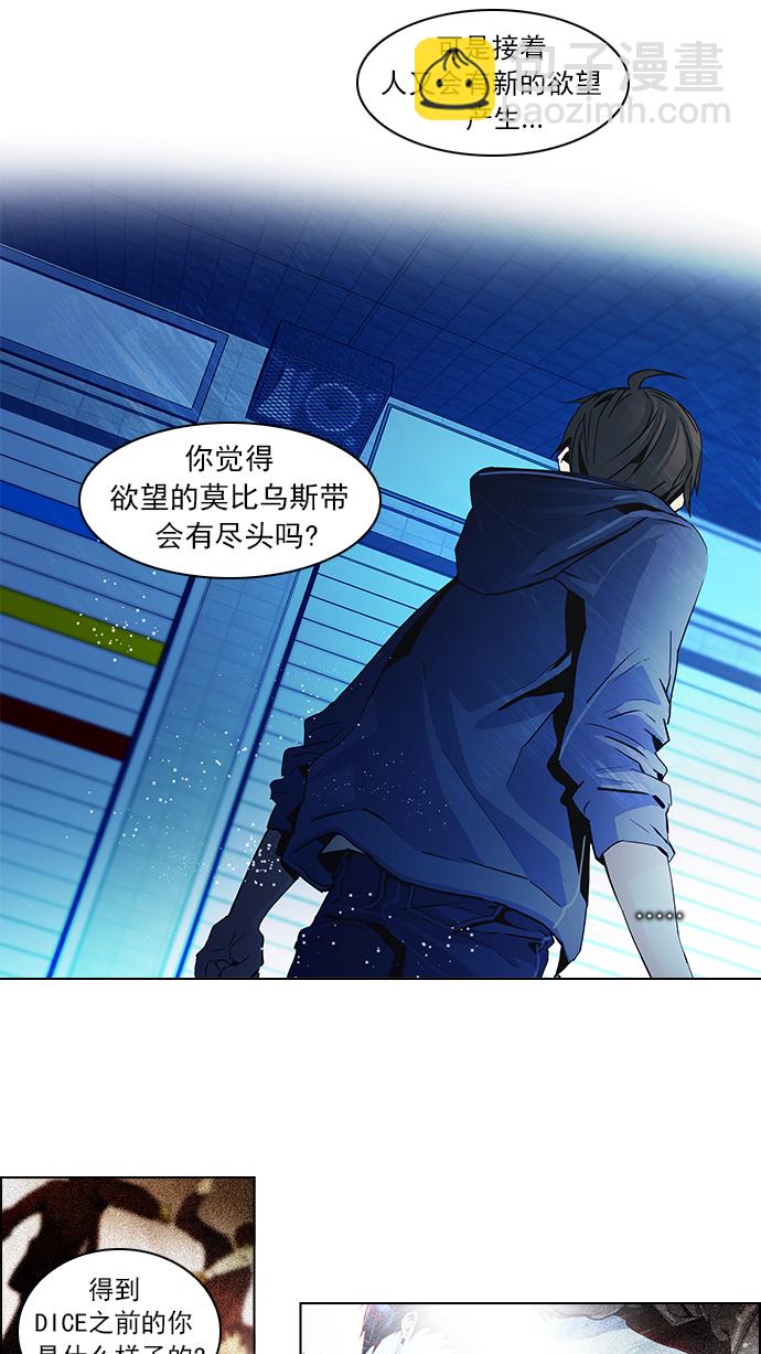 [第55话] 巴别塔(1)35