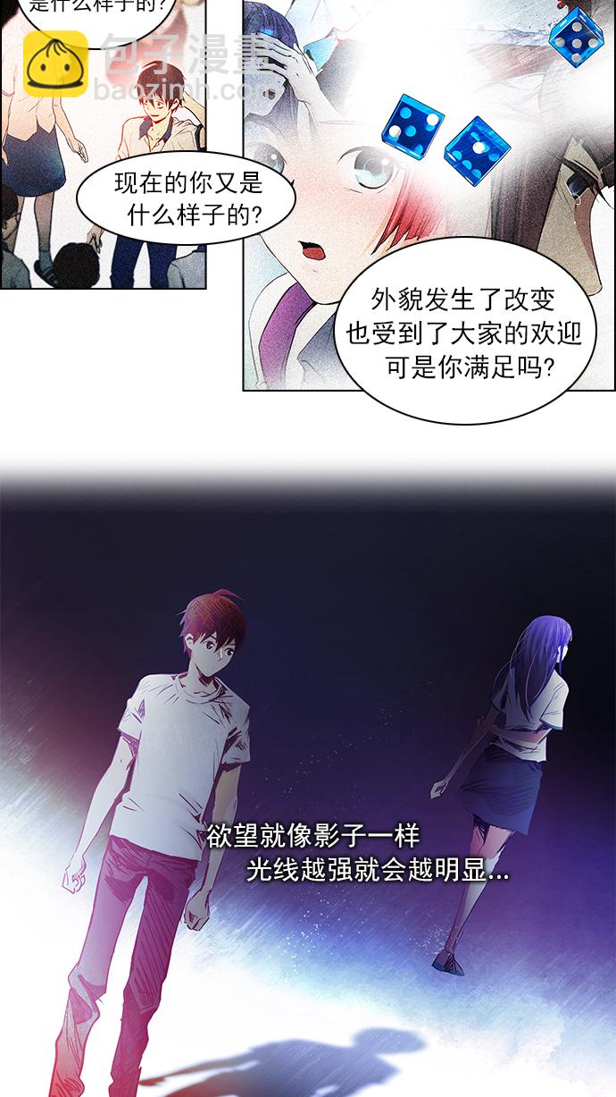 [第55话] 巴别塔(1)36