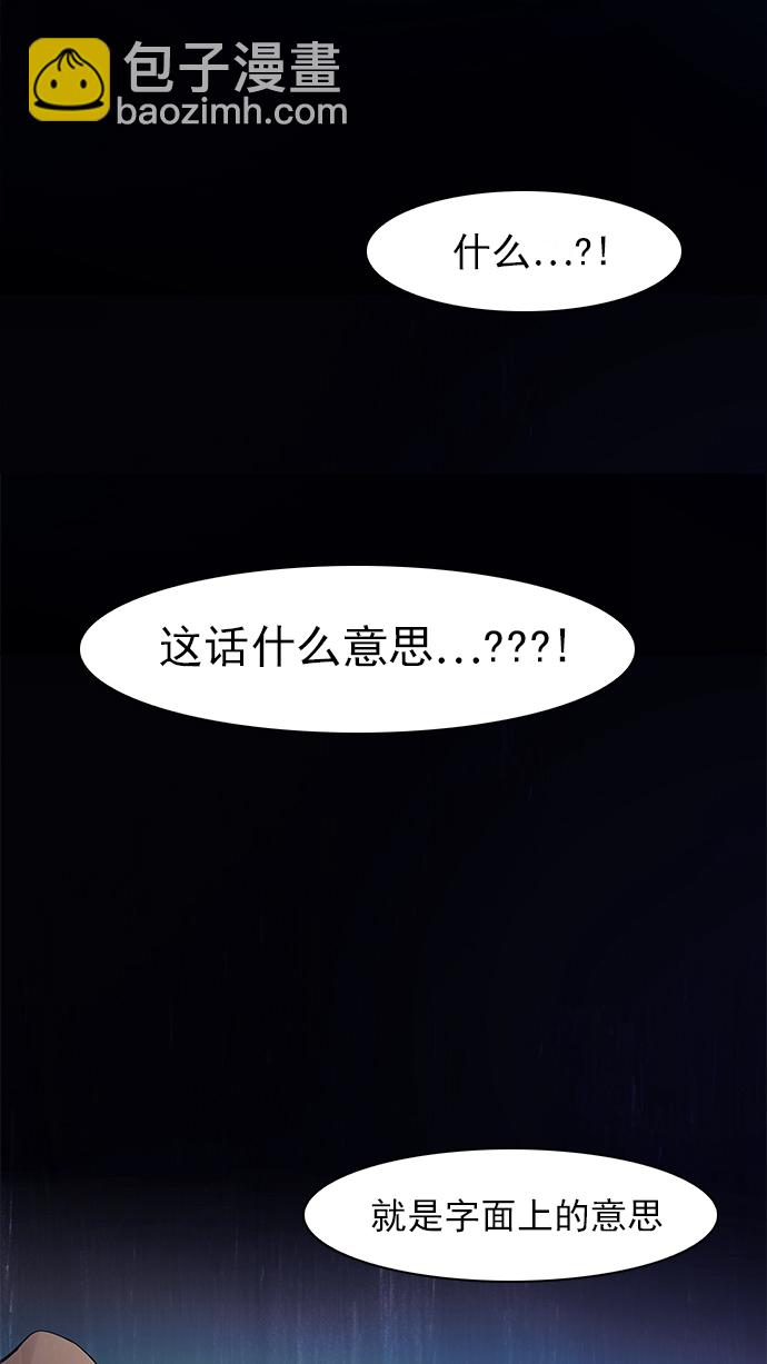 [第55话] 巴别塔(1)45