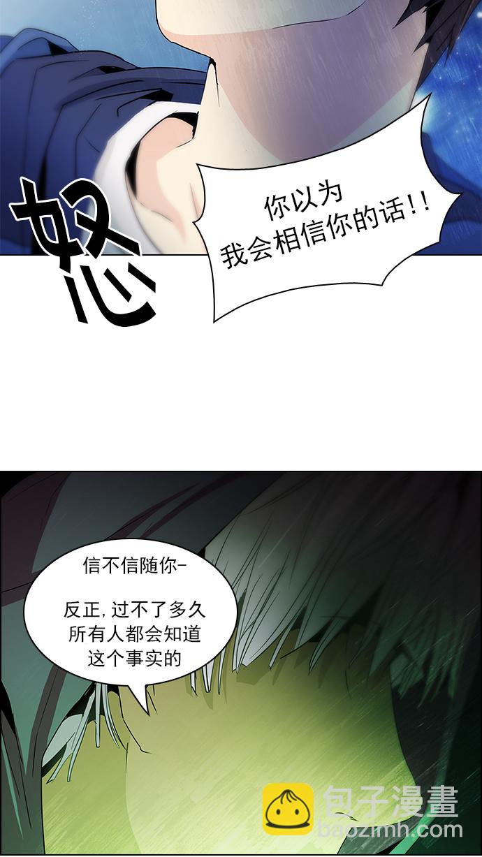 [第55话] 巴别塔(1)48