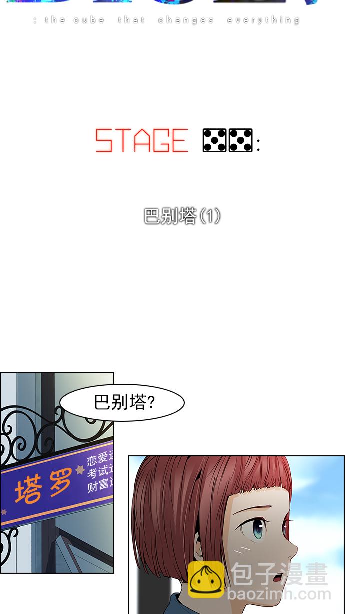 [第55话] 巴别塔(1)5