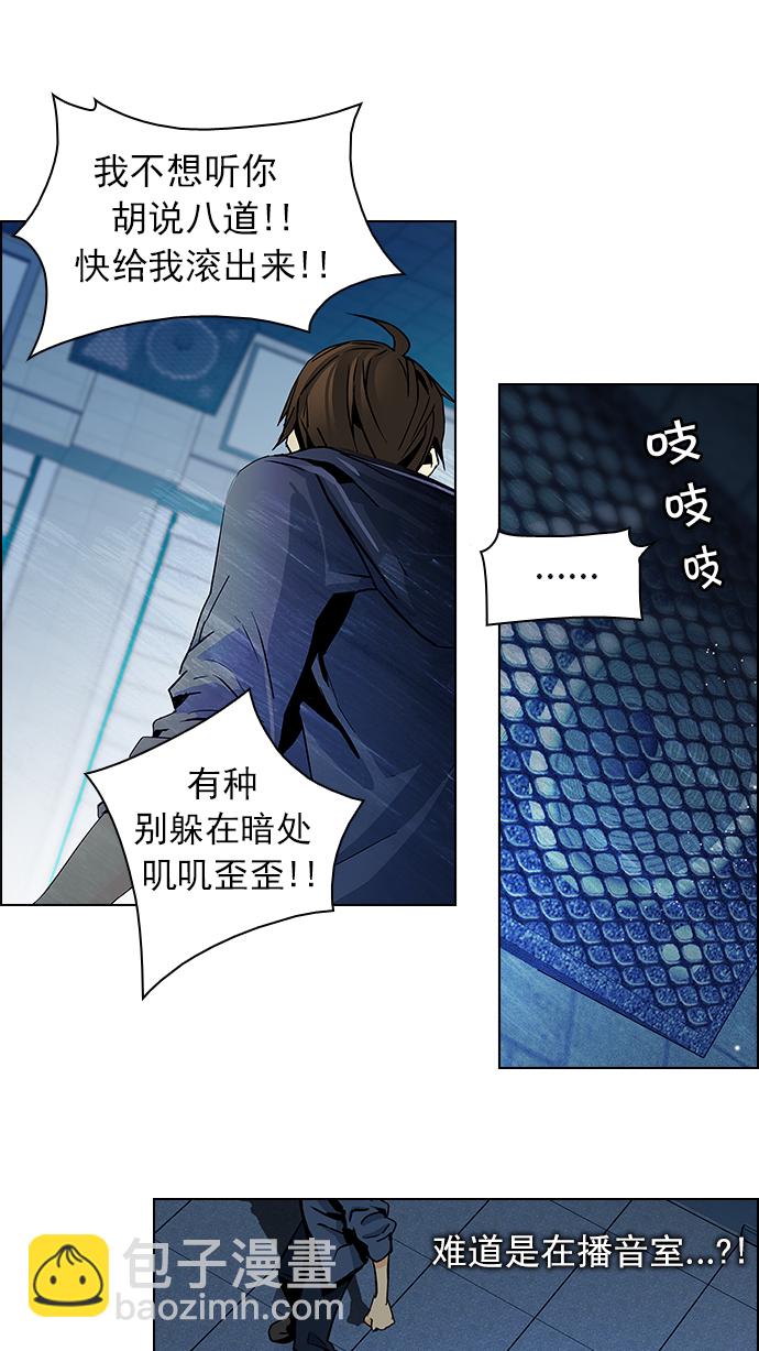 [第55话] 巴别塔(1)53