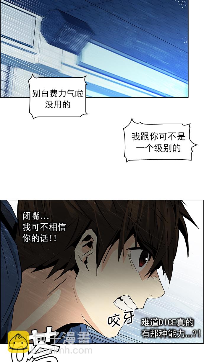 [第55话] 巴别塔(1)56