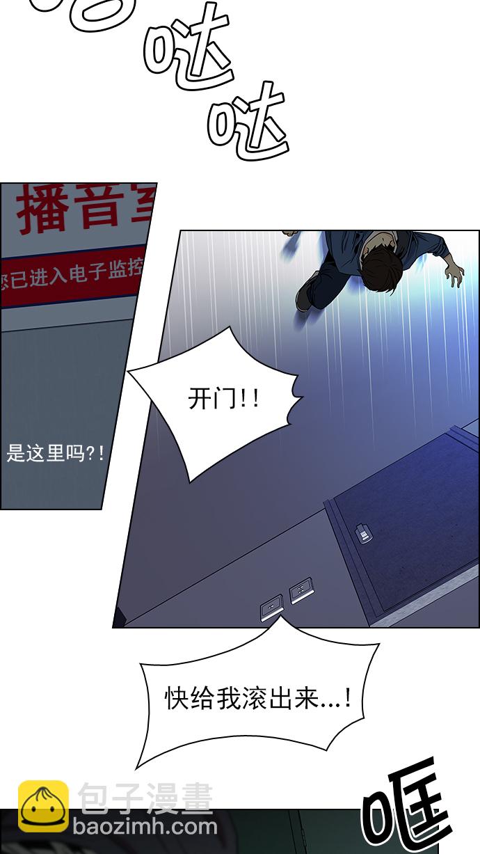 [第55话] 巴别塔(1)57