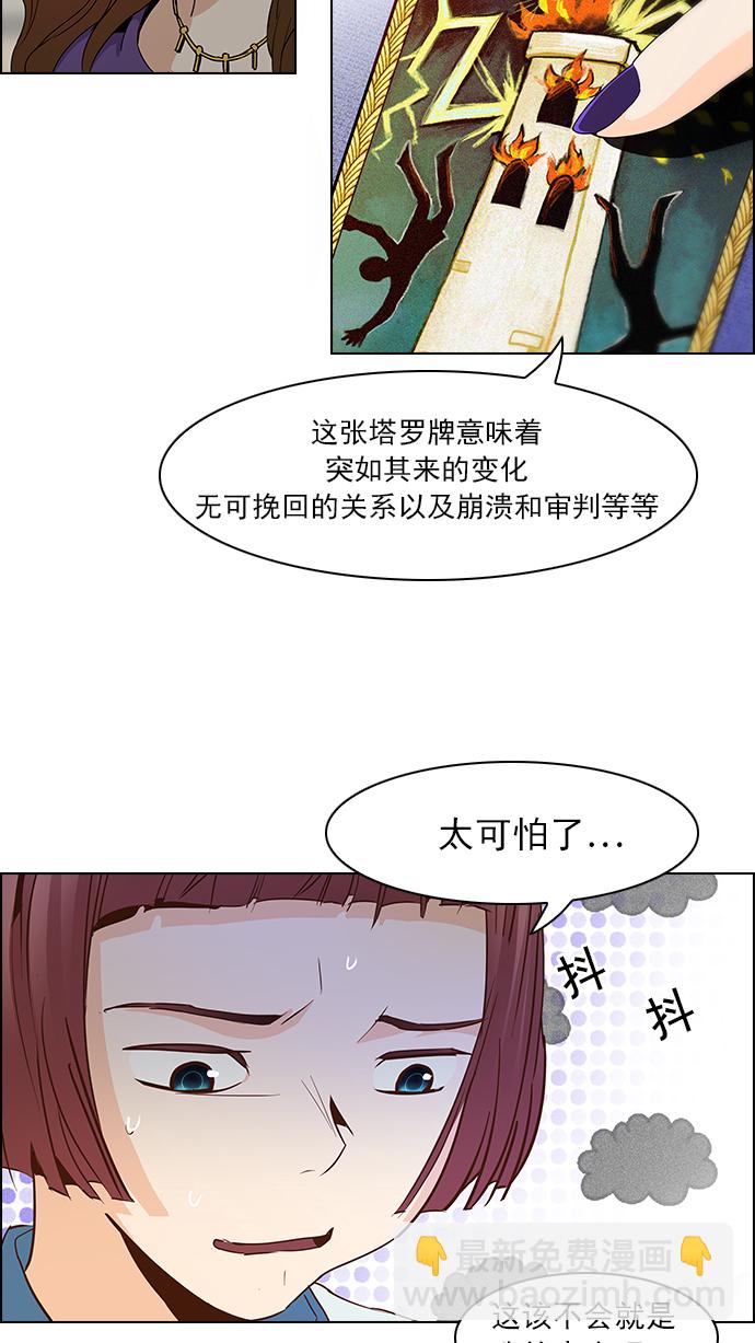 [第55话] 巴别塔(1)9