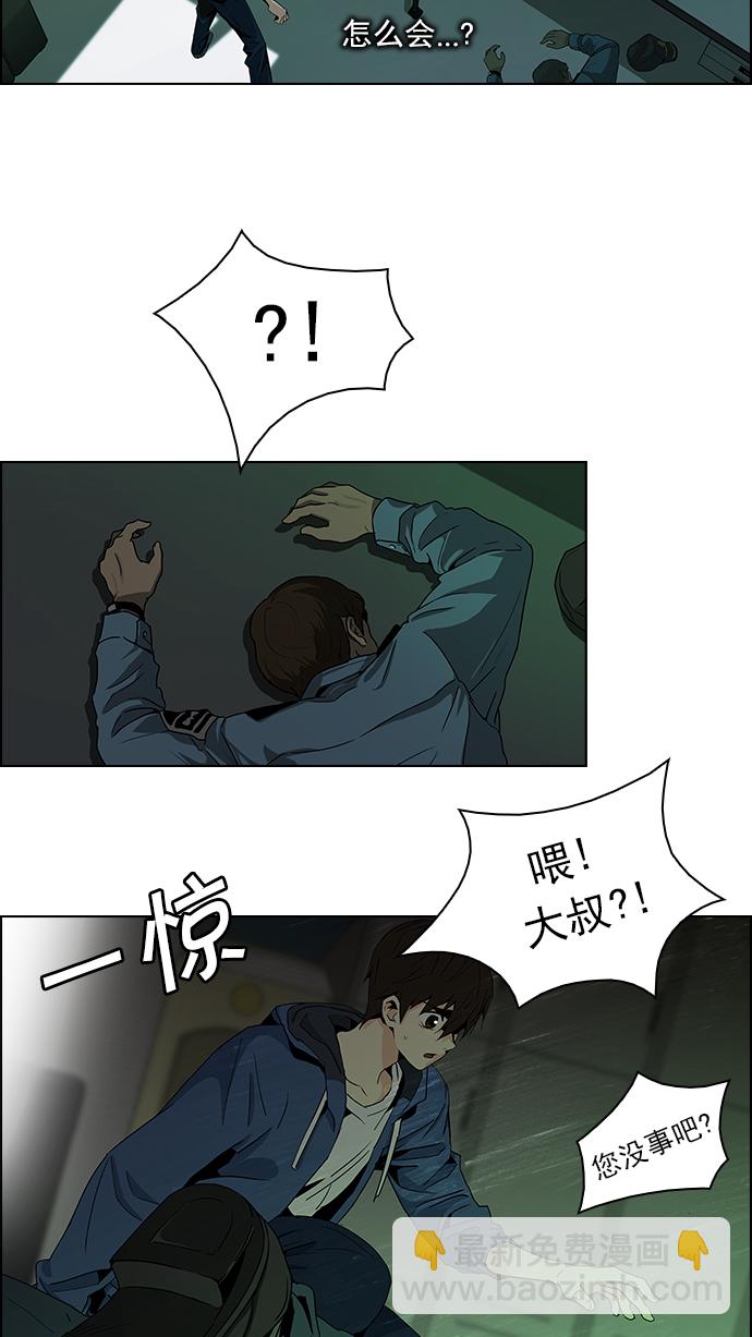 [第56话] 巴别塔(2)11